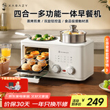 小贝猪 XABAZY早餐机多功能四合一 蒸烤一体多士炉 煎蛋烘烤蒸煮锅 迷你烤箱电蒸锅面包吐司机 不沾内胆烤盘 哑光白 4合1早餐机【带蒸笼+大礼包】