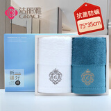 洁丽雅（Grace）抗菌防螨酒店毛巾2条礼盒纯棉加厚强吸水洗脸巾（提供手提袋）