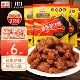 禛香香菇肥牛158g*3大豆素肉牛肉味素肉辣条豆干休闲零食怀旧小吃