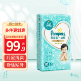 帮宝适（Pampers）一级帮纸尿裤超薄透气婴儿尿不湿男女宝宝通用尿裤 中码M62片【6-11kg】