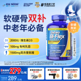 Osteo Bi-Flex关捷健氨糖软骨素钙片壮骨黄120片维骨力 中老年保健品 