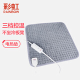 彩虹（RAINBOW） 发热坐垫办公取暖电毯加热电热垫小型电热毯三档调温法兰绒面料