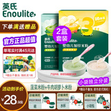 英氏1段英氏米粉婴幼儿米糊宝宝 高铁米粉6个月辅食益生元 独立小包装 2盒米粉(菠菜*1+牛肉*1)