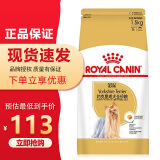 皇家（ROYAL CANIN）狗干粮 小型犬成犬狗粮10月龄以上全价粮贵宾泰迪比熊 适口性佳 PRY28约克夏成犬粮1.5kg