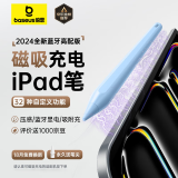 倍思（Baseus）电容笔iPad苹果笔apple pencil二代iPad Pro/Air/Mini/iPad通用【磁吸蓝牙高配款】手写笔蓝色