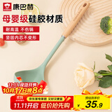 康巴赫硅胶汤勺护锅勺子食品级硅胶耐高温不粘汤勺护锅不粘