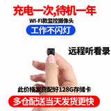 品术针尖式微型高清室内摄线头家用充电4g看不见的摄像头无线免插电手机远程监控小型隐秘无需网络wifi 高清wifi方款无光待机500天左右+128G卡 1080P