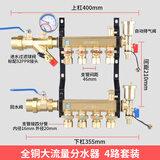 兴中德全铜大流量地暖分水器球阀式手柄地热分水器家用一体 4路套装（包安装）