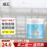 盾王 瓷砖除蜡剂 地砖起蜡水清洗剂地板砖除腊清洁抛光增亮家用 250g