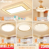 雷士照明（NVC） led吸顶灯家用现代简约时尚大气长方形客厅顶灯水晶组合套餐灯具 套餐43 3室2厅（新）