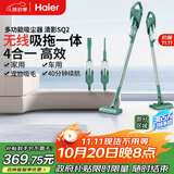 海尔（Haier） 吸尘器家用无线轻量手持推杆立式吸尘器多功能大功率大吸力吸拖一体机除尘HZ-SQ2 
