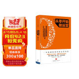 从零开始做运营 张亮 著 接地气的互联网运营手法 中信出版社图书