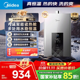 美的（Midea）13升燃气热水器天然气智控增压水伺服恒温 【国补立减15%】ECO节能 低水压启动JSQ25-MK6
