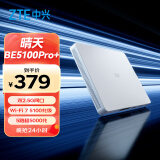 中兴（ZTE）【晴天墙面路由器】BE5100Pro+   双2.5G口 无线WiFi7千兆双频5颗信号放大器兼容WiFi6游戏加速