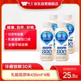 味全活性乳酸菌原味 435ml*4  800亿活菌饮品饮料组合装