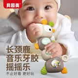 贝因美婴儿玩具手摇铃安抚牙胶0-1岁新生儿可啃咬礼物