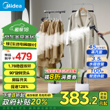 美的（Midea）【黑鲨.巨能烫】挂烫机家用商用工业立式熨斗双杆手持蒸汽熨斗电熨斗服装店团购YGD20W1