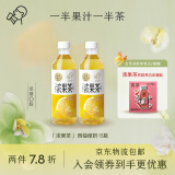 喜茶（HEYTEA）浓果茶低糖果汁茶50%真果汁0脂多口味茶饮料整箱 伊比利西柚绿妍*15瓶