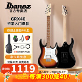 Ibanez依班娜电吉他GRX40/GRG170DX/GRG121初学者入门男女学生新手套装 GRX40-TFB 日落渐变