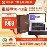 好当家 威海有机干海参 200g 约32-40只 节日礼盒装刺参 海产干货
