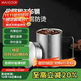 美厨（maxcook）316不锈钢水杯 双层泡茶杯口杯儿童学生带盖手柄400ml  MCB1112