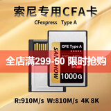 闪映cfa卡CFexpressType A索尼存储卡1TB适用于SONY内存卡a1/A7R5/A7M4/A7S3/FX3/FX6/fx30/fx60/A9M3 【VPG700M/s不掉速】CFE-A尊