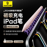 倍思电容笔iPad苹果笔apple pencil二代iPadPro/Air2024年M2/M4芯片通用【磁吸蓝牙高配款】手写笔粉色