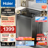海尔（Haier）波轮洗衣机全自动小型 防电墙 直驱变频电机 10公斤大容量 漩瀑洗 桶自洁 以旧换新EB100B52Mate1