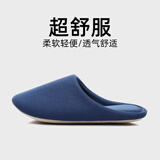 利达妮日式棉拖鞋女秋冬透气室内布底居家木地板情侣拖鞋男 藏青 42-43