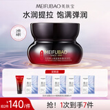 美肤宝面霜精华霜弹力紧致霜 提拉淡纹紧肤改善松驰细纹补水滋润护肤品 五珍弹力保湿紧致霜50ml