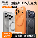 图拉斯支点壳O1S【销量霸榜丨相机按键全包】 适用苹果17promax手机壳iphone16pro磁吸15防摔透明磨砂air 【磨砂黑】 iPhone15Pro