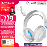 钛度【三角洲行动】THS318轻鸾竞技版 2.4G真无线蓝牙游戏耳机头戴式手机低延迟电竞专用四模 THS318一分二线版四模熬丙白蓝色