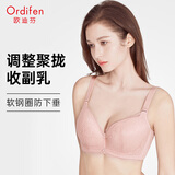 欧迪芬（Ordifen）本命年内衣女性感蕾丝调整文胸小胸聚拢软钢圈侧收副乳防下垂胸罩 妃粉色（升级款） 80A 36A
