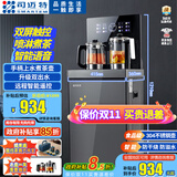 司迈特（SMARTEM）茶吧机家用2025年新款智能摇控彩色大屏显示高端商务大型号茶吧柜立式全自动下置式一体饮水机 【双屏触控-喷淋煮茶-手柄上水】ZC-72灰 温热型