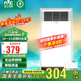 雷士（NVC）风暖浴霸照明排气一体速热浴室取暖器卫生间灯集成吊顶Y371