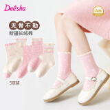 DEESHA 笛莎女童袜子甜美公主袜长绒棉A类可爱卡通小熊无骨袜子