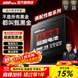 超威甄黑金电动车电池石墨烯电瓶适用雅迪爱玛台铃小牛 48V24AH 以旧换新 高配明星款