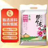 那个屯面粉 多用途小麦粉 河套平原巴盟雪花粉 包子馒头面包粉10斤 