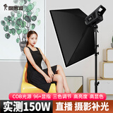 摄影怪兵器LG150W直播补光灯专业COB打光灯人像服装主播用美颜嫩肤柔光灯箱影棚拍照摄影灯视频拍摄常亮灯