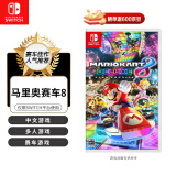 任天堂（Nintendo）SWITCH游戏卡带 NS游戏软件 海外版全新 马里奥赛车8 豪华版 中文