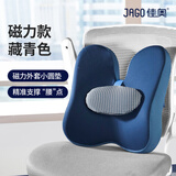佳奥（JAGO）蝶形靠垫腰靠办公室抱枕靠枕靠背椅子腰垫坐垫靠垫一体护臀护腰垫 升级磁力款靠垫【藏青色】