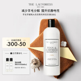 The Laundress羊毛羊绒呢大衣衣物专用洗衣液500G香氛抗静电羊毛洗涤剂雪松特调