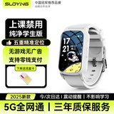 索盈【热销200W+】儿童电话手表6-12-18岁初高中学生定位通话视频防水远程监控2025新款可插卡智能手表