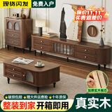 康诗苑【整装发】实木电视柜高柜茶几组合客厅家用弧边收纳柜子储物柜 2.0m电视柜【胡桃】