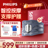 飞利浦（PHILIPS）按摩腰带 腰部支撑按摩器腰肌劳损蓝牙智联振动热敷承托送男女友父母长辈节日生日礼物5201B S码