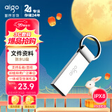 爱国者（aigo）16GB USB2.0 U盘 U210金属 企业定制u盘 车载电脑两用办公小容量U盘 防丢迷你优盘