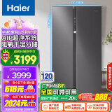 海尔（Haier）630升风冷无霜对开门双开门电冰箱家用一级能效变频节能智能除菌净味超大容量BCD-630WGHSS95SMU1