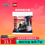 乐高（LEGO）积木玩具 拼砌包 漫威系列30679毒液摩托车 7岁+ 生日礼物