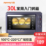 九阳（Joyoung）电烤箱家用多功能专业30L大容量烘焙电烤箱精准定时控温专业烘焙易操作KX32-V2171