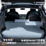 Havnby安温白适用特斯拉焕新ModelYX车载后排自驾游露营记忆棉睡觉床垫 二代-云厚垫【全新升级款】